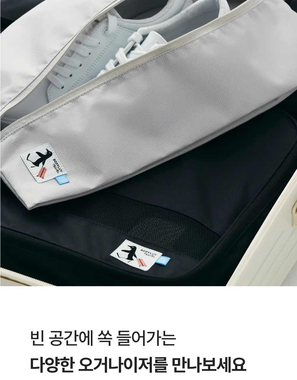 바디럽 투웨이 신발 파우치 4colors 상세페이지 50