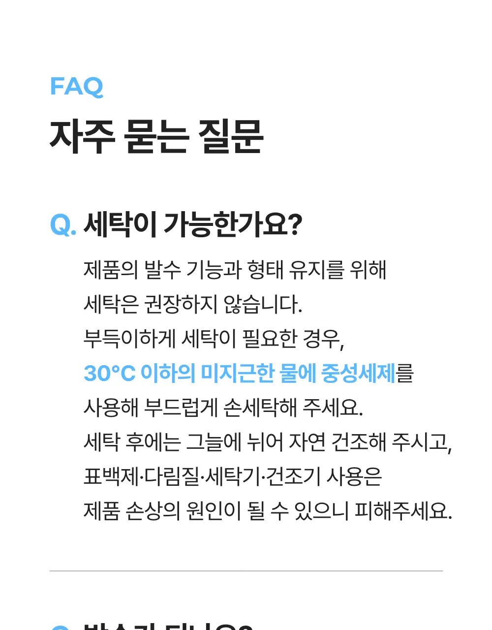 바디럽 투웨이 신발 파우치 4colors 상세페이지 53