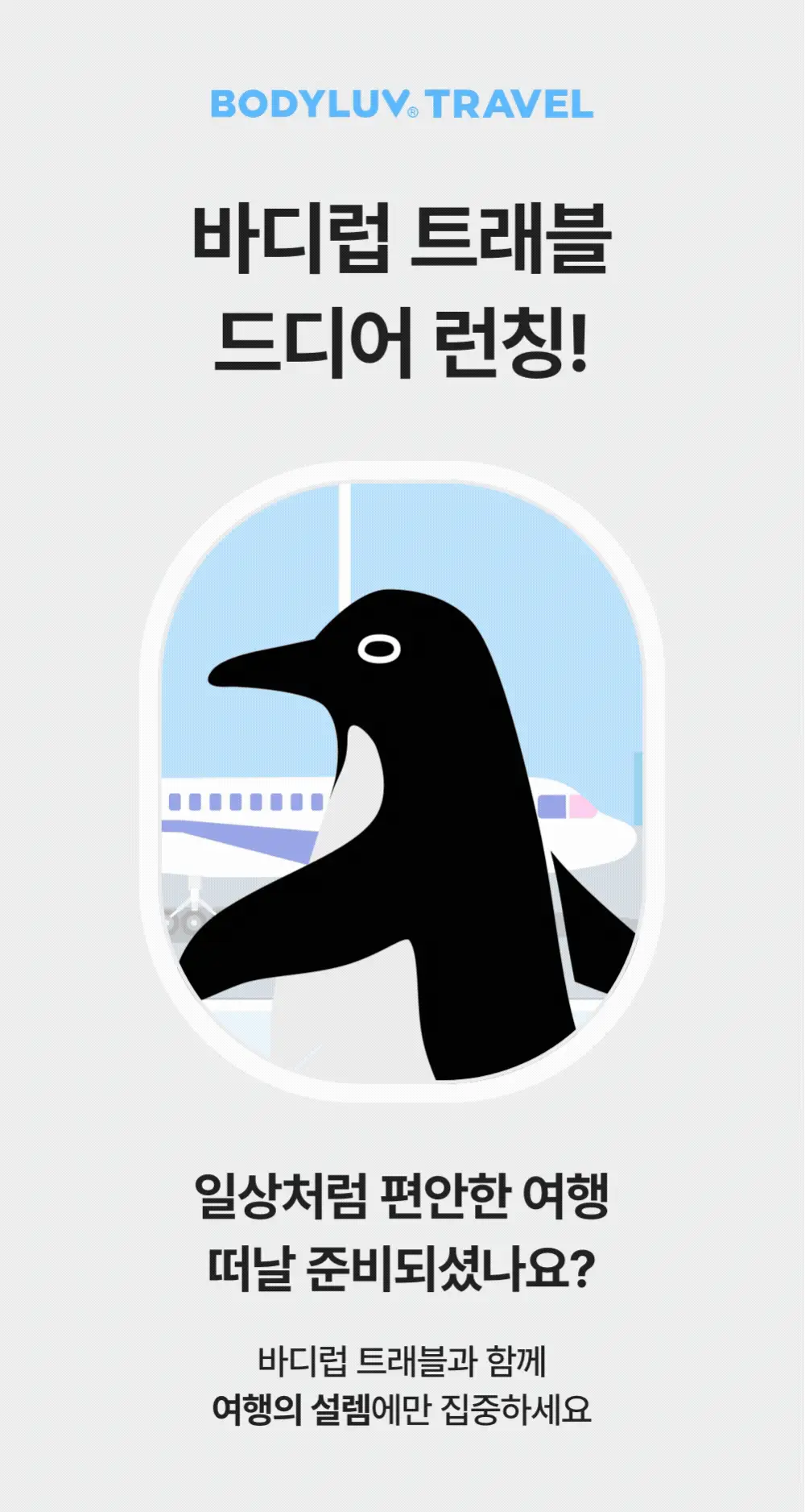 바디럽 행잉 워시백 4colors 상세페이지 4