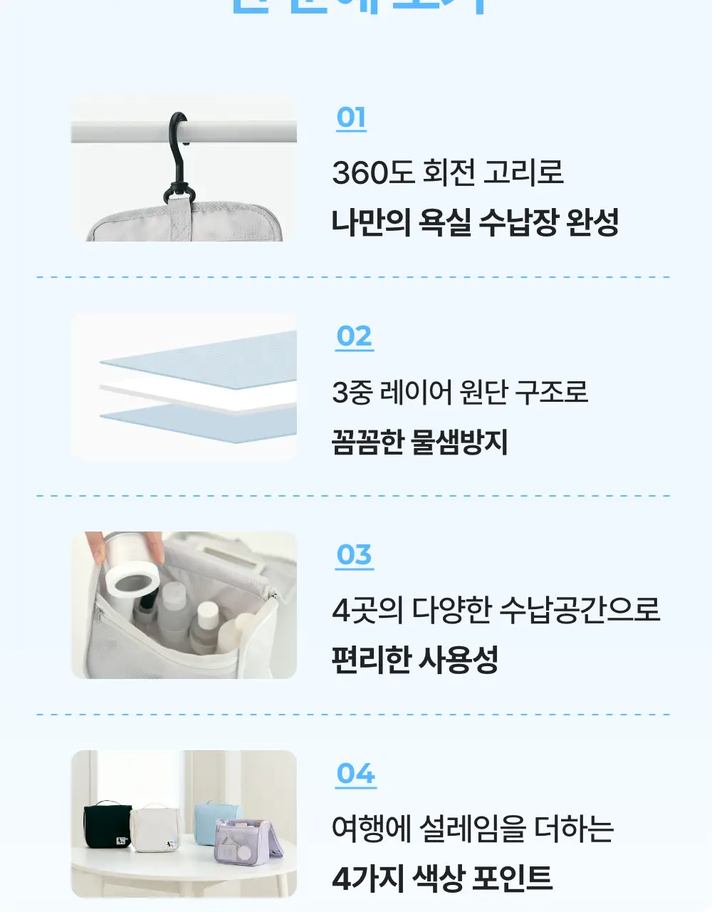 바디럽 행잉 워시백 4colors 상세페이지 21