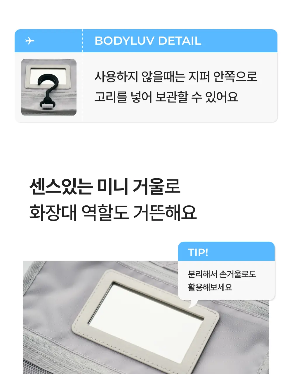 바디럽 행잉 워시백 4colors 상세페이지 27