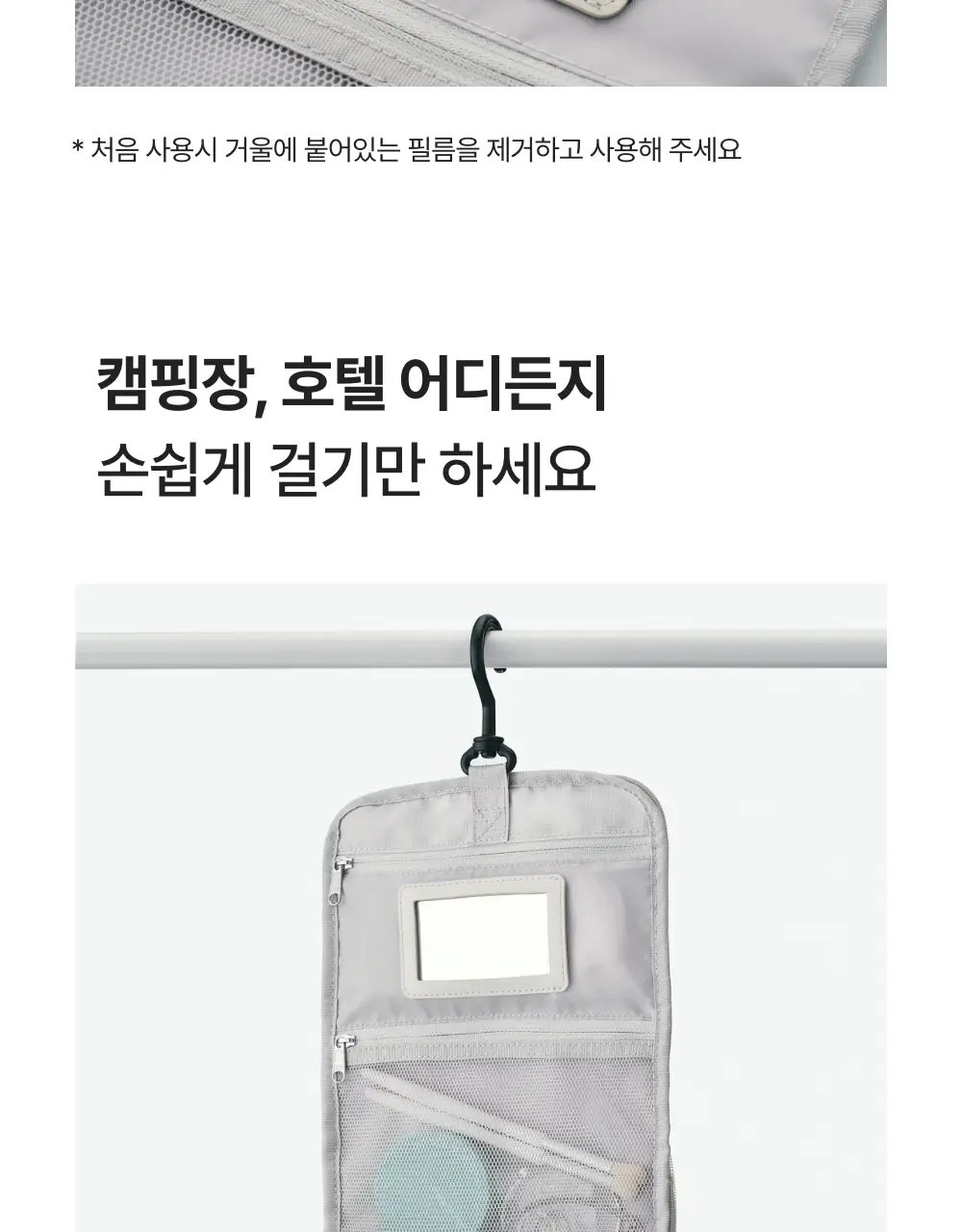 바디럽 행잉 워시백 4colors 상세페이지 28