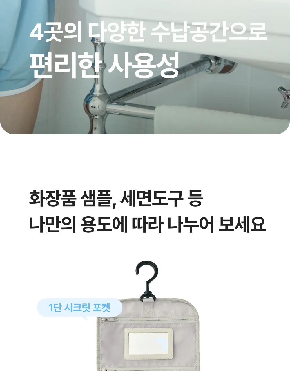 바디럽 행잉 워시백 4colors 상세페이지 35