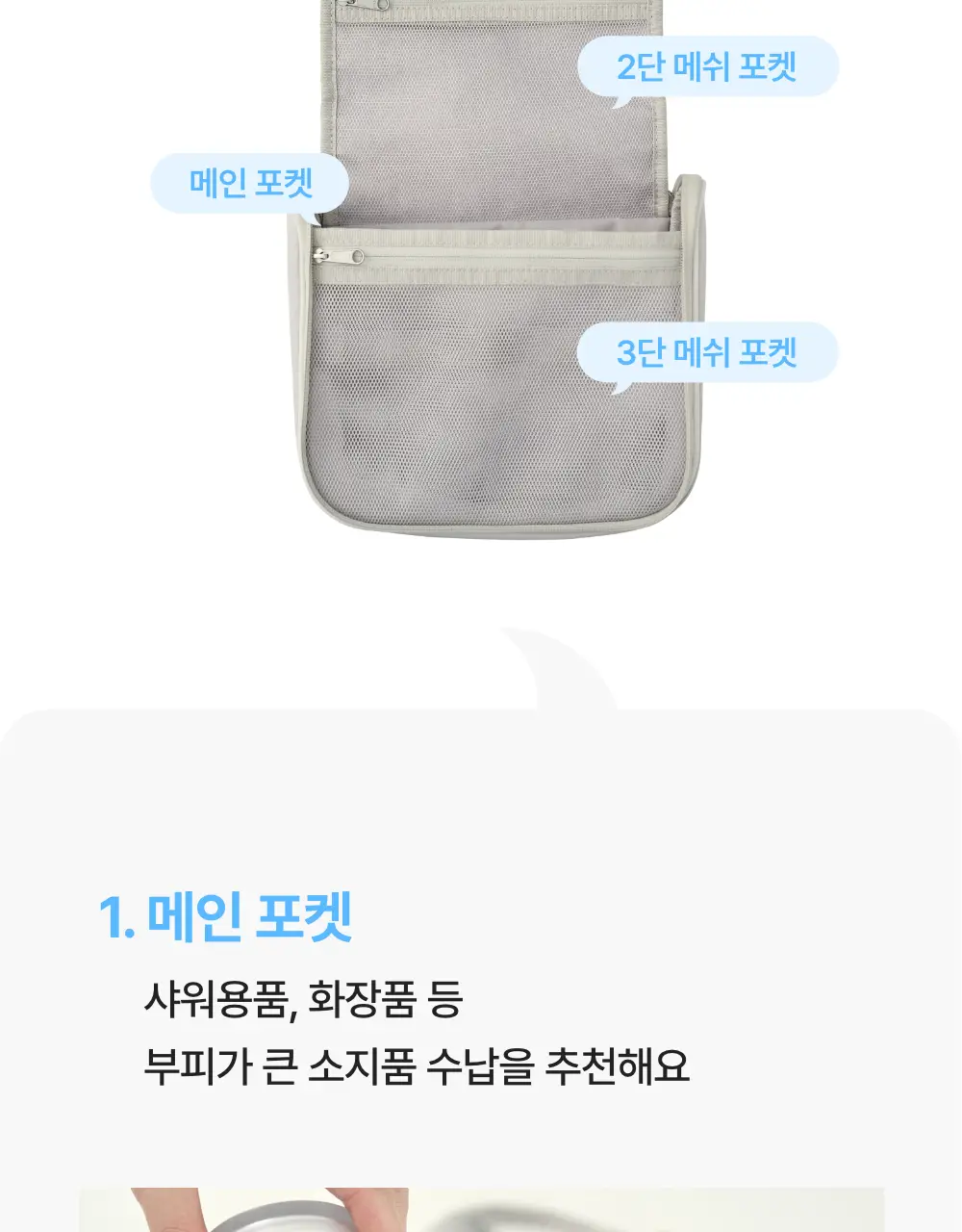 바디럽 행잉 워시백 4colors 상세페이지 36