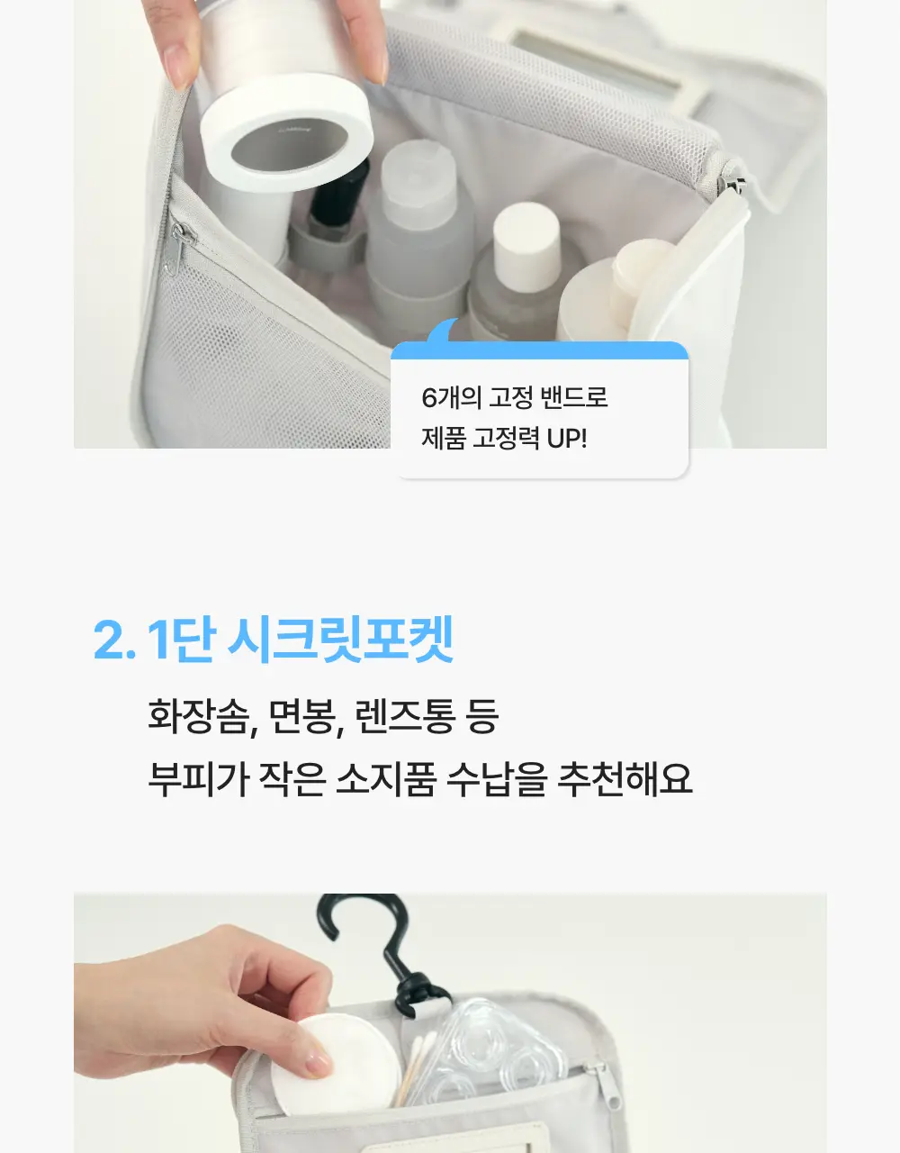 바디럽 행잉 워시백 4colors 상세페이지 37