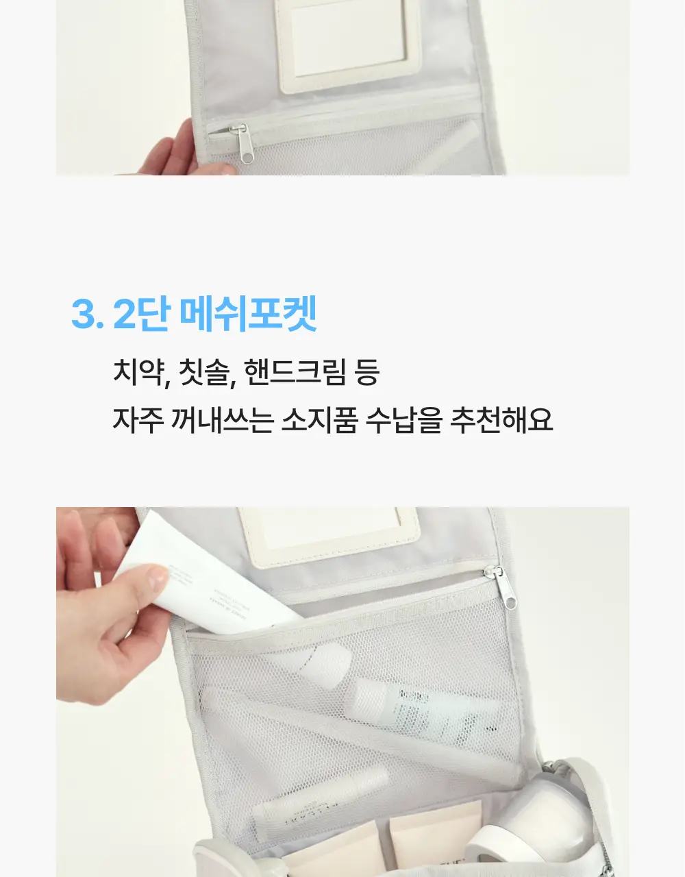 바디럽 행잉 워시백 4colors 상세페이지 38