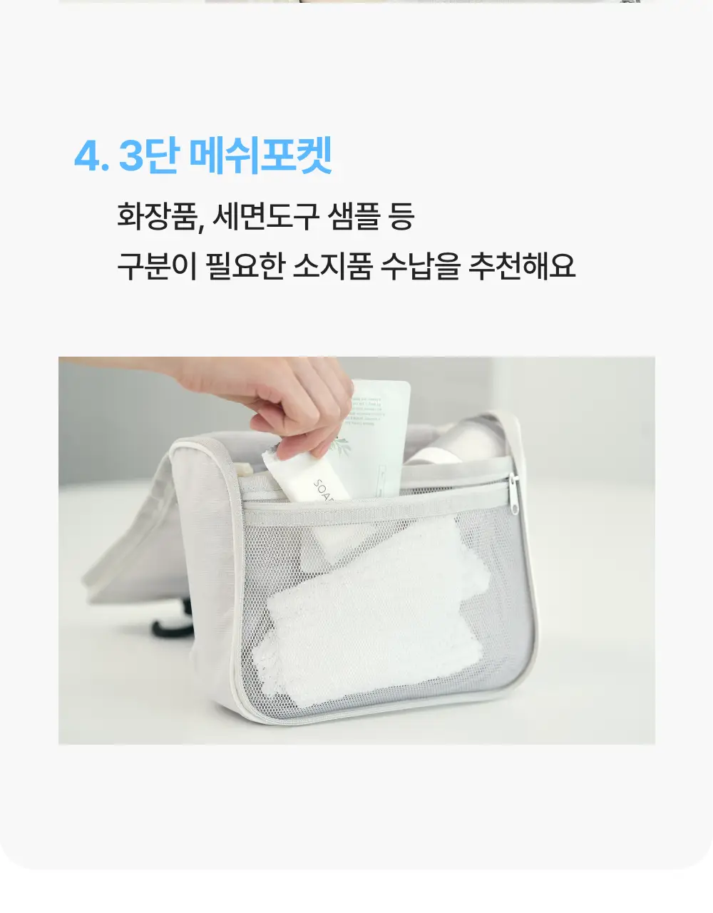 바디럽 행잉 워시백 4colors 상세페이지 39