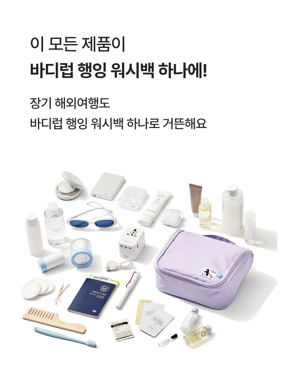 바디럽 행잉 워시백 4colors 상세페이지 40
