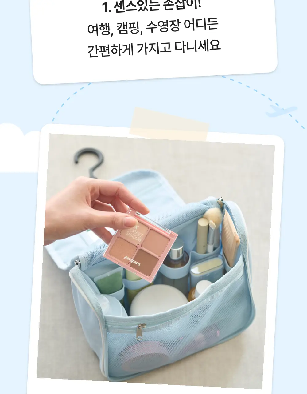 바디럽 행잉 워시백 4colors 상세페이지 42