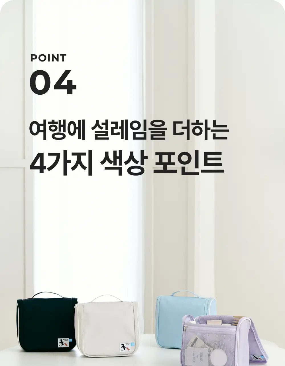 바디럽 행잉 워시백 4colors 상세페이지 44