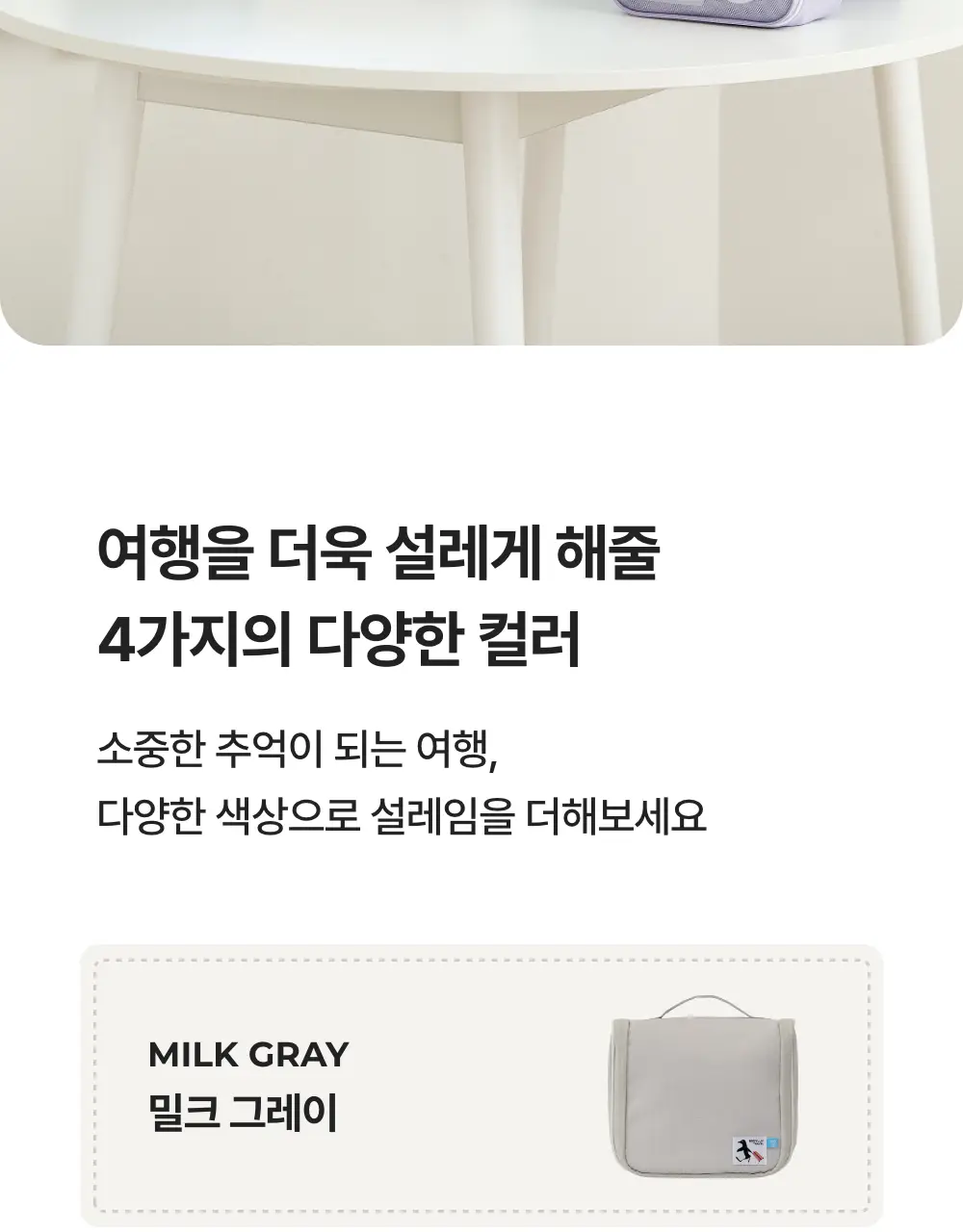 바디럽 행잉 워시백 4colors 상세페이지 45