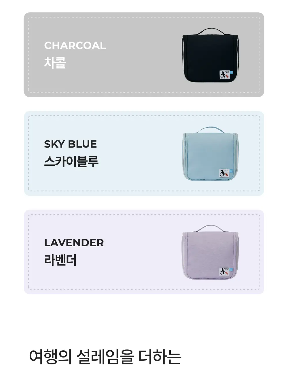 바디럽 행잉 워시백 4colors 상세페이지 46