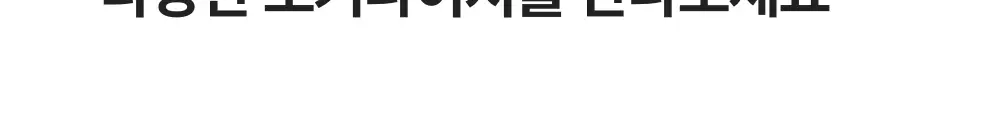 바디럽 행잉 워시백 4colors 상세페이지 49