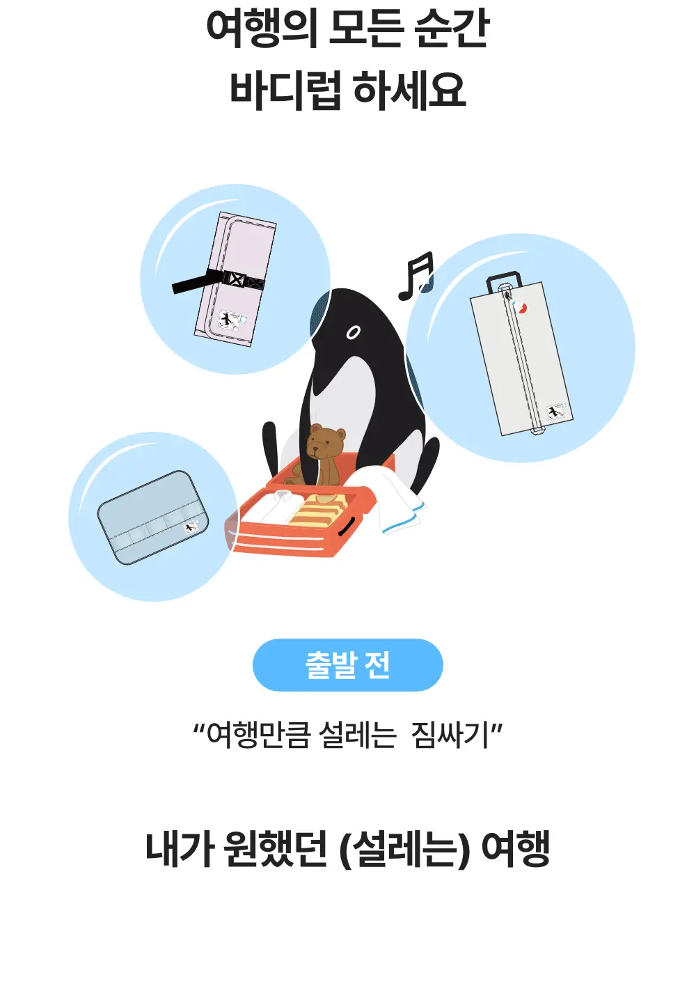 바디럽 4단 멀티 파우치 4colors 상세페이지 16