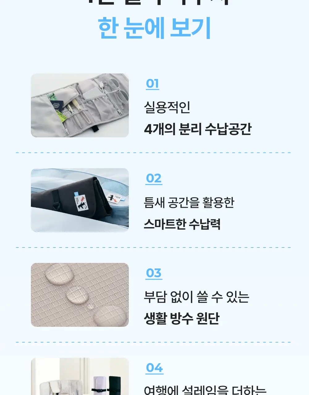 바디럽 4단 멀티 파우치 4colors 상세페이지 21