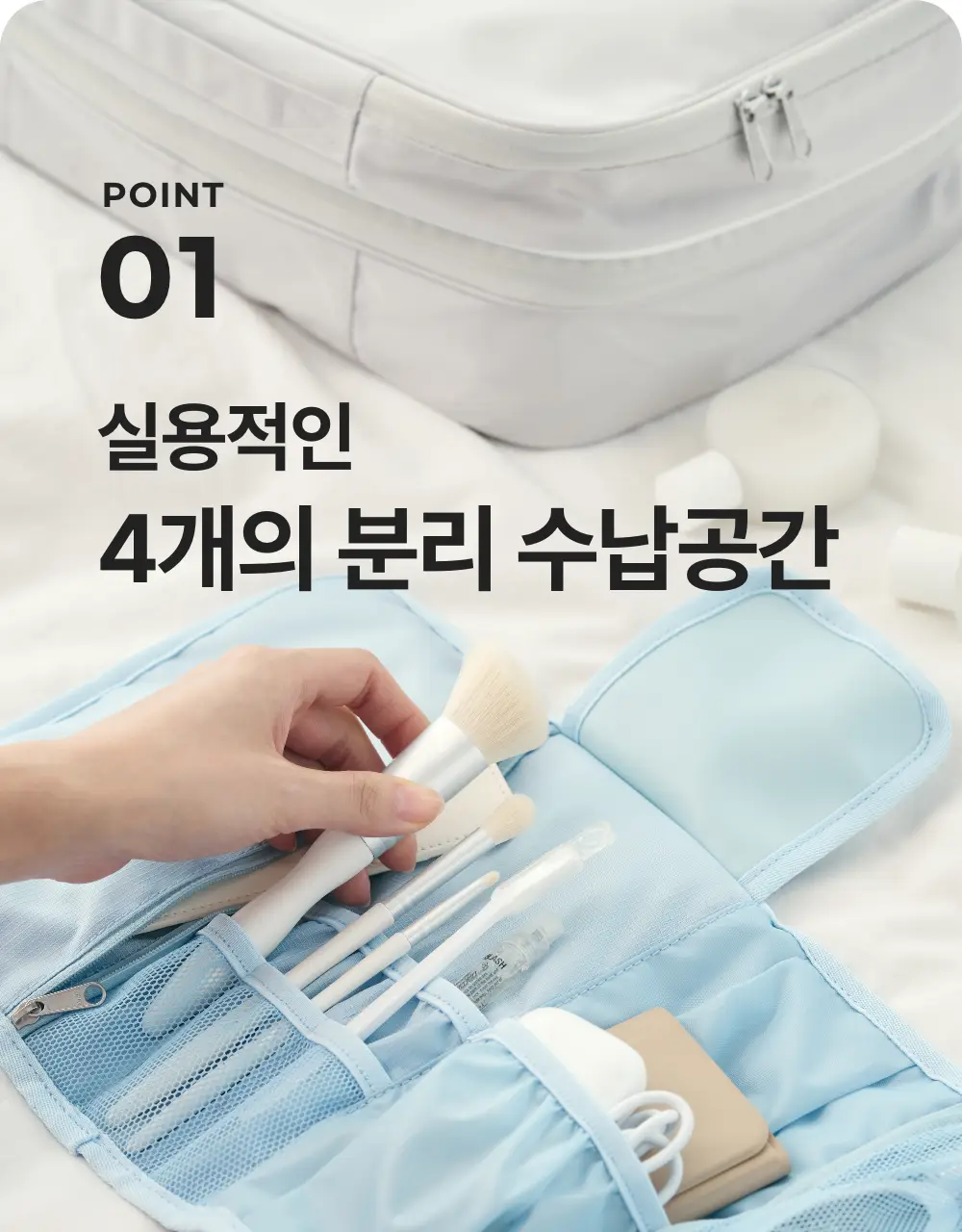 바디럽 4단 멀티 파우치 4colors 상세페이지 24