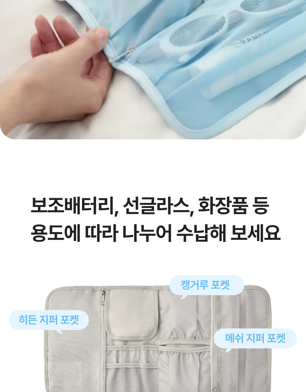 바디럽 4단 멀티 파우치 4colors 상세페이지 25