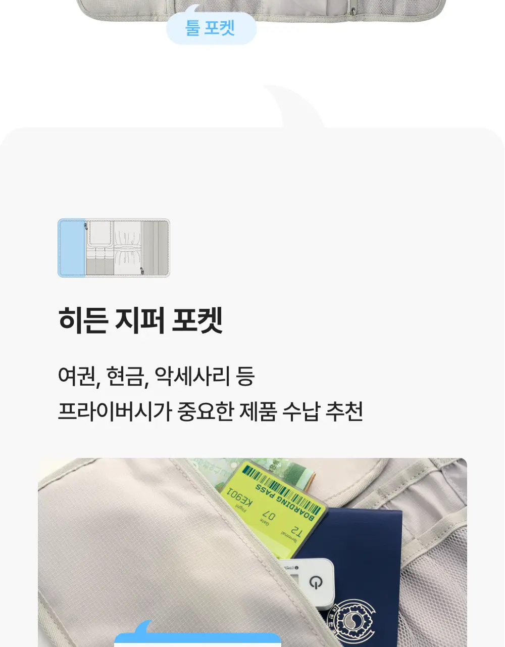 바디럽 4단 멀티 파우치 4colors 상세페이지 26