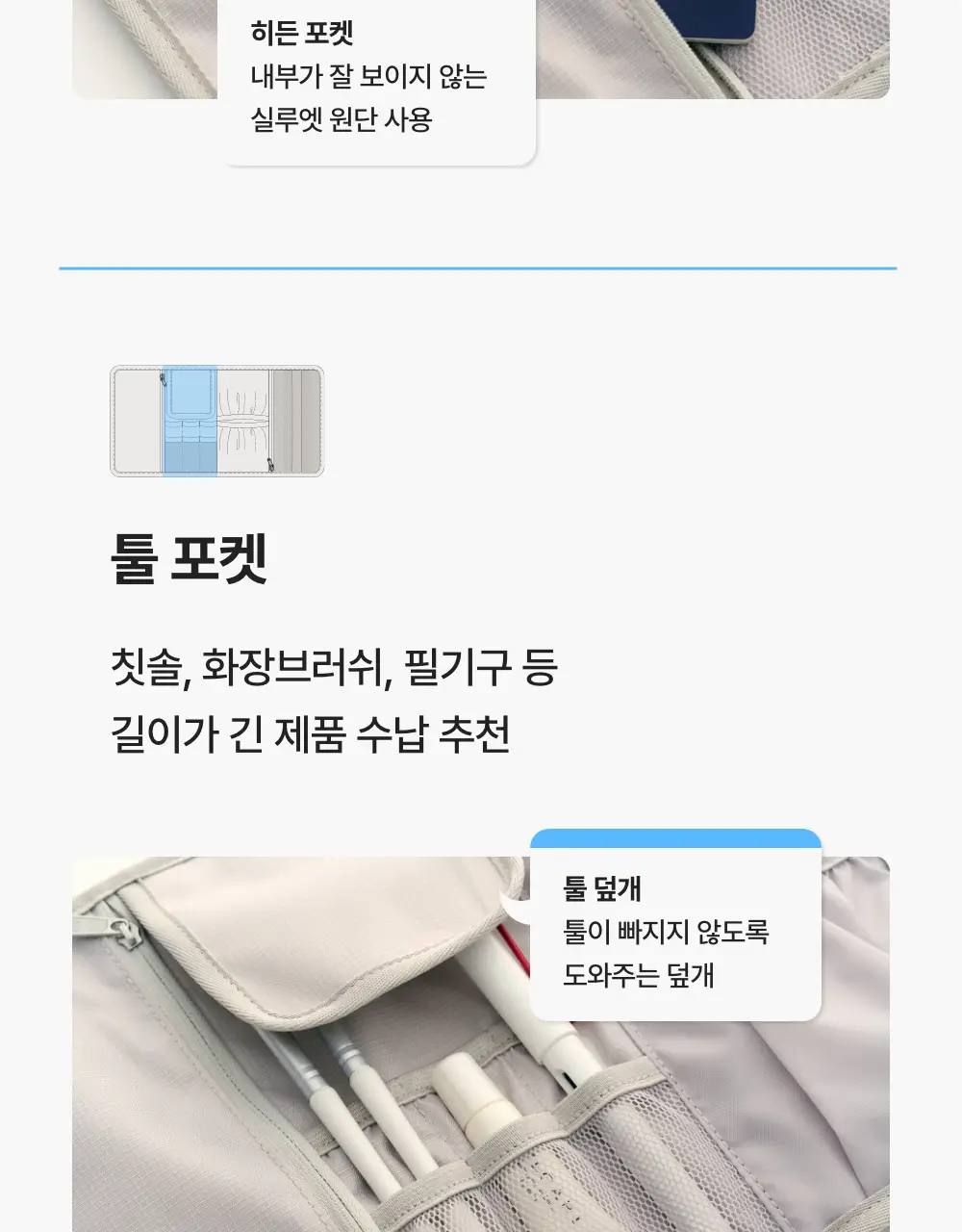 바디럽 4단 멀티 파우치 4colors 상세페이지 27
