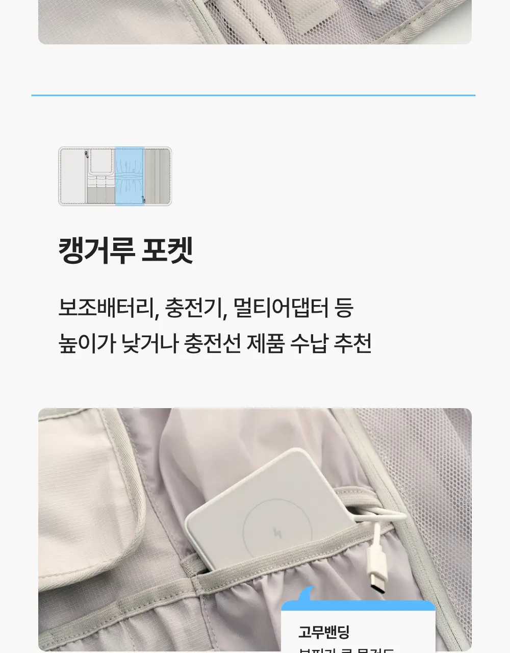 바디럽 4단 멀티 파우치 4colors 상세페이지 28