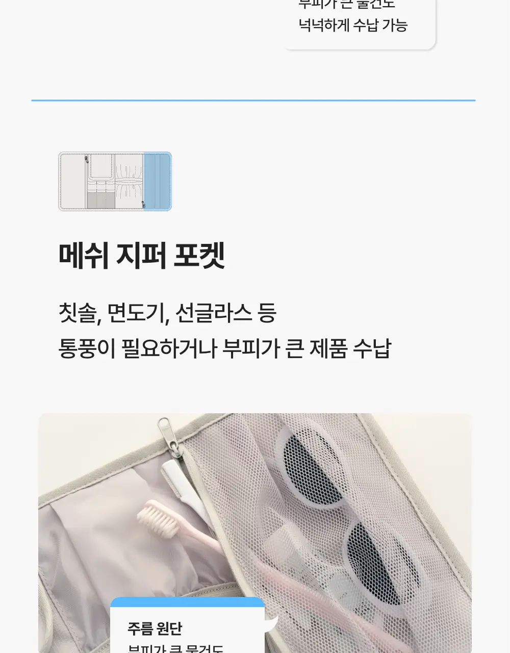 바디럽 4단 멀티 파우치 4colors 상세페이지 29