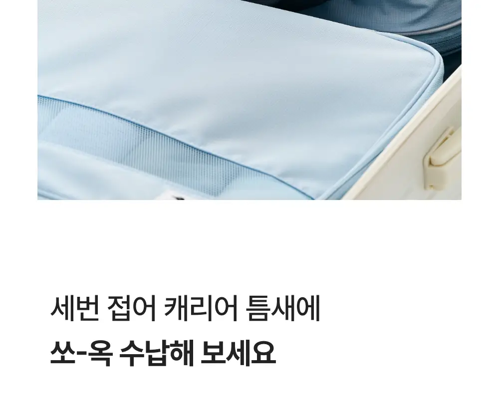 바디럽 4단 멀티 파우치 4colors 상세페이지 34