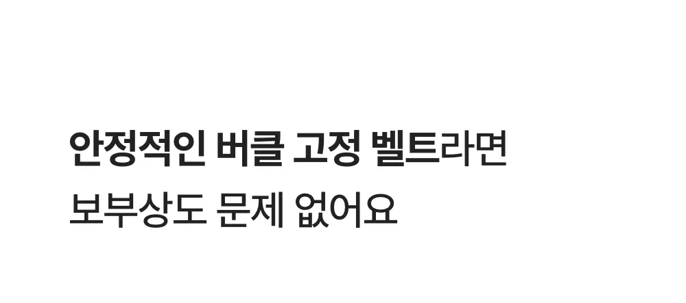 바디럽 4단 멀티 파우치 4colors 상세페이지 36