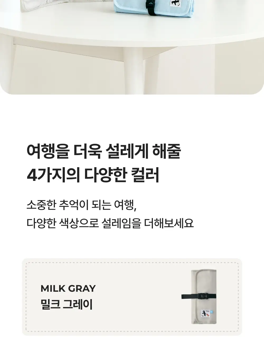 바디럽 4단 멀티 파우치 4colors 상세페이지 45