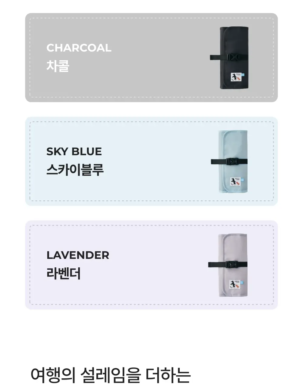 바디럽 4단 멀티 파우치 4colors 상세페이지 46
