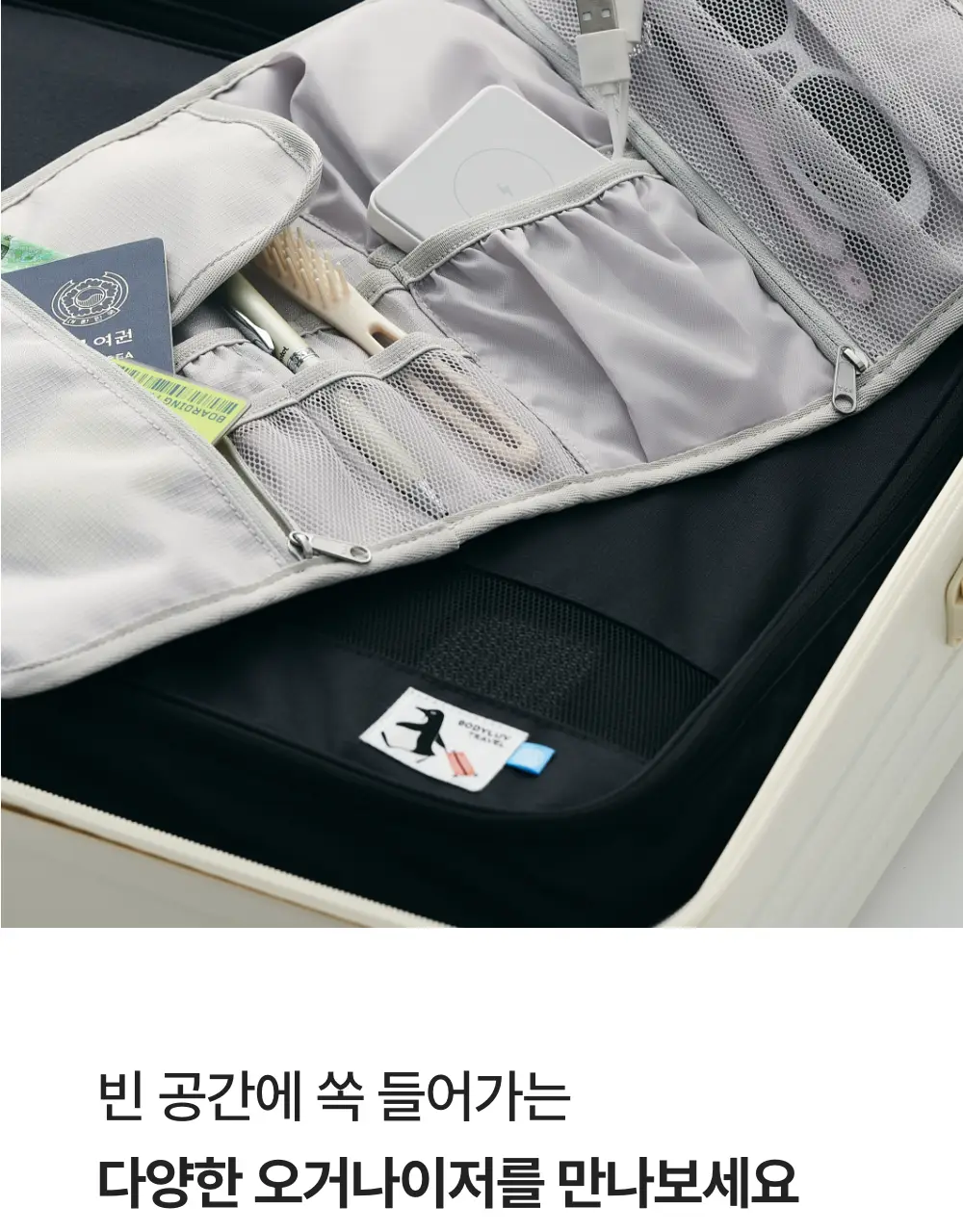 바디럽 4단 멀티 파우치 4colors 상세페이지 48