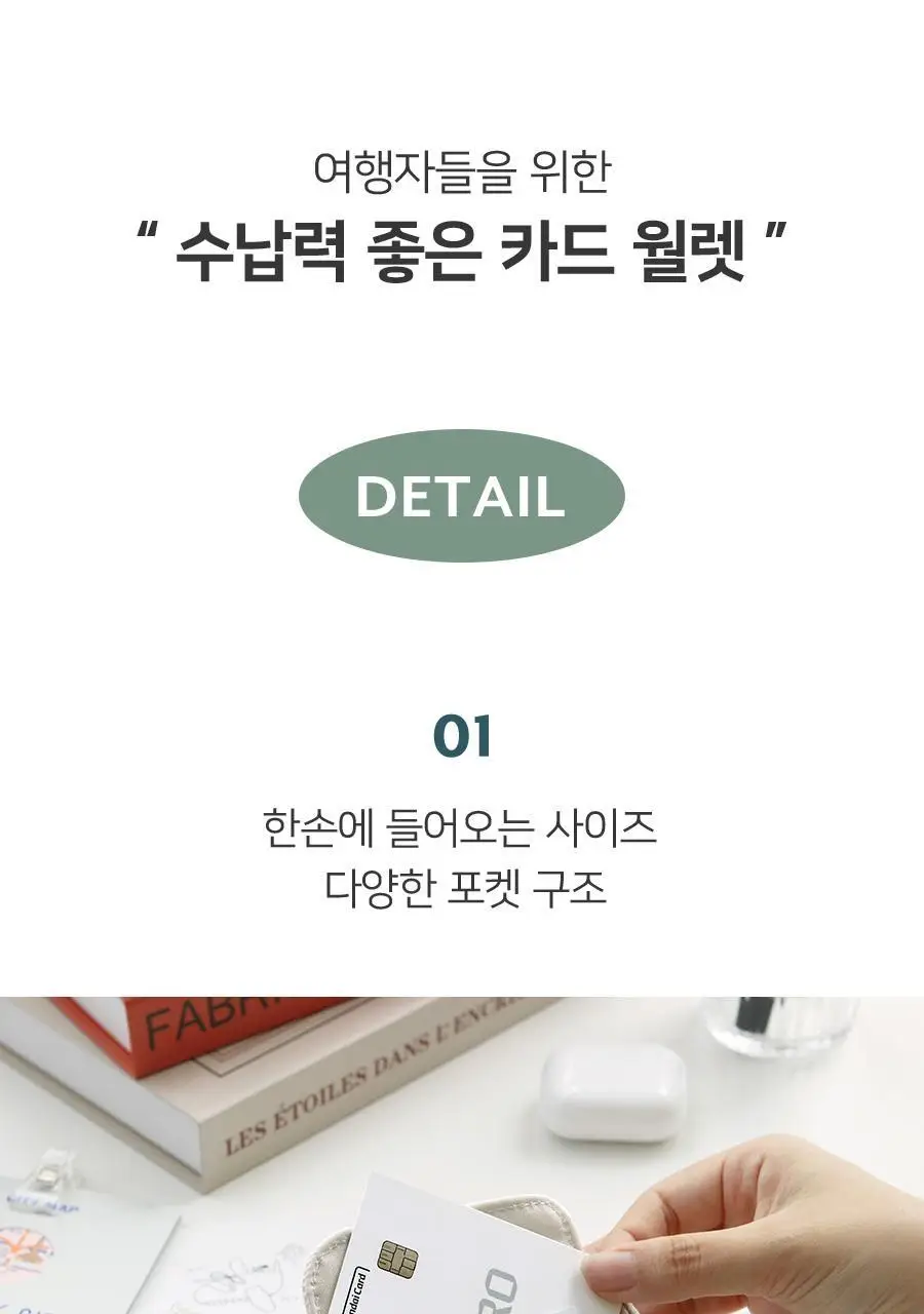 보이저 카드 월렛 5colors 상세페이지 11