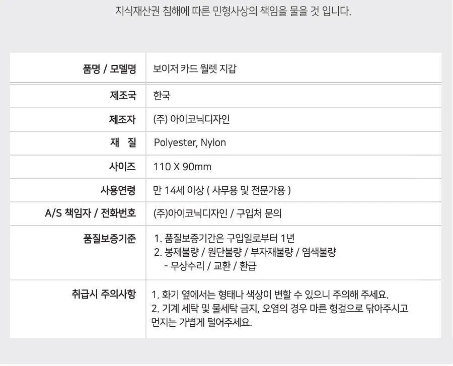 보이저 카드 월렛 5colors 상세페이지 32