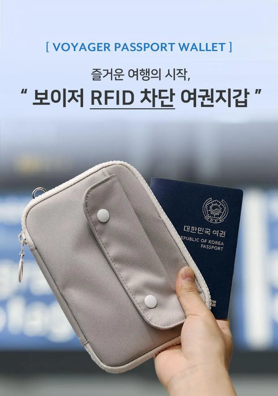 보이저 RFID차단 여권지갑 상세페이지 5