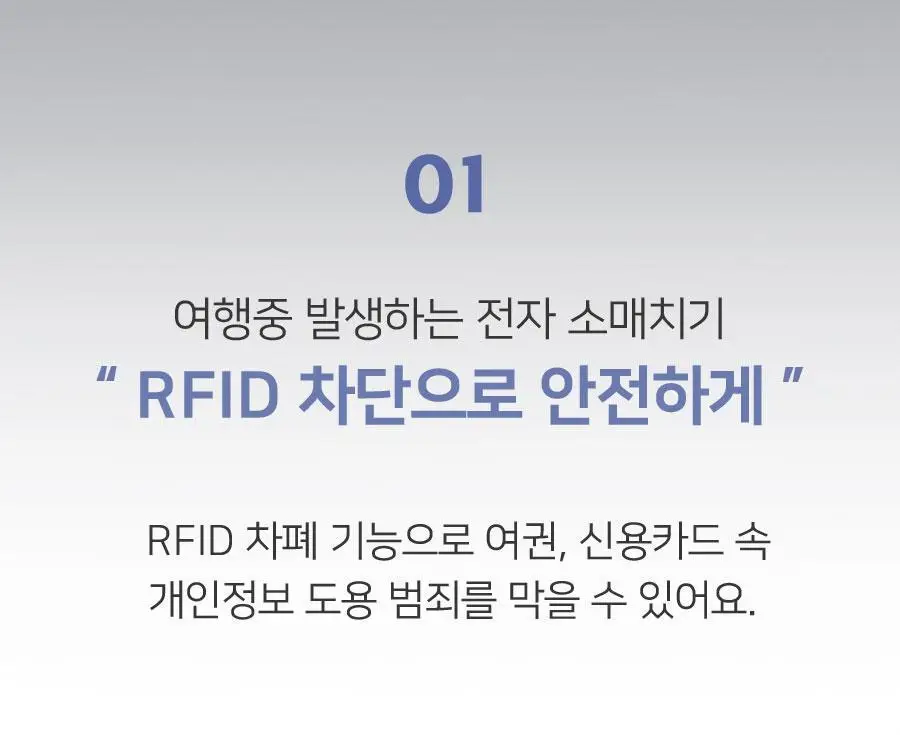 보이저 RFID차단 여권지갑 상세페이지 7