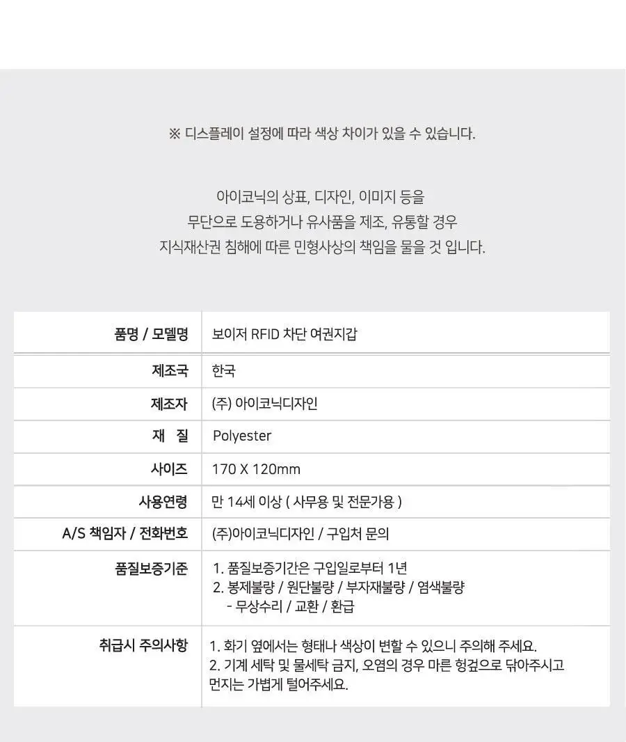 보이저 RFID차단 여권지갑 상세페이지 32
