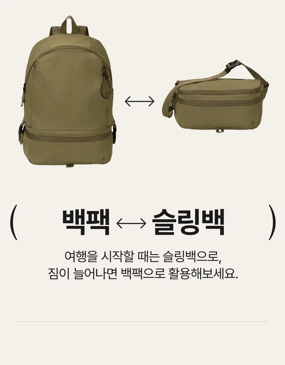 브랜든 멀티 패커블 라인 세트 상세페이지 3