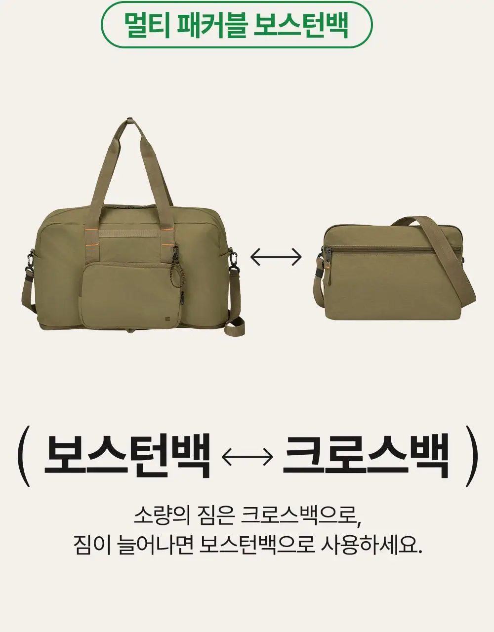 브랜든 멀티 패커블 라인 세트 상세페이지 4