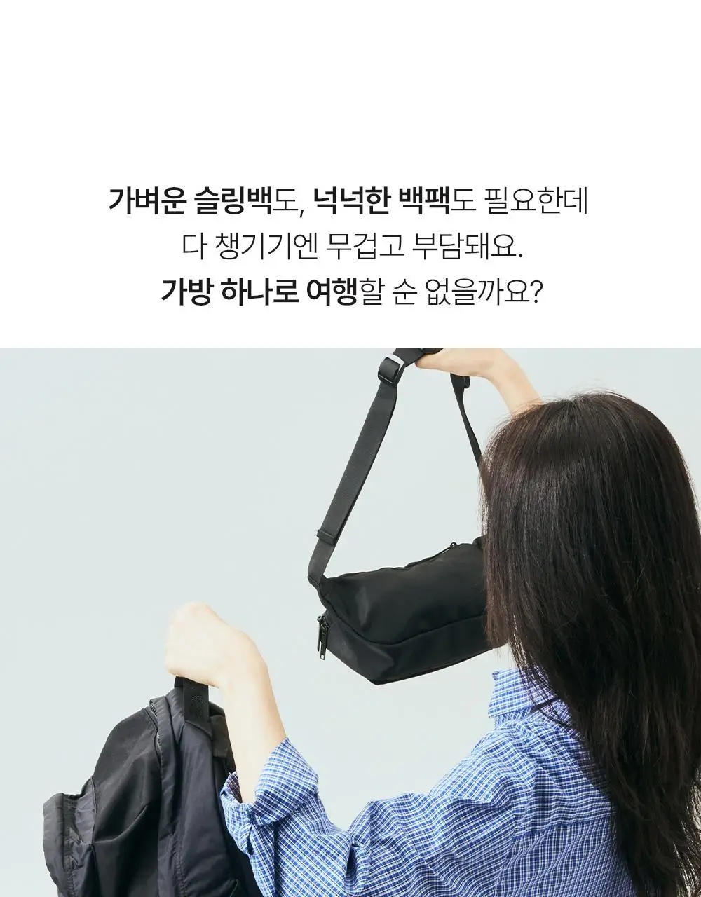 브랜든 멀티 패커블 라인 세트 상세페이지 6