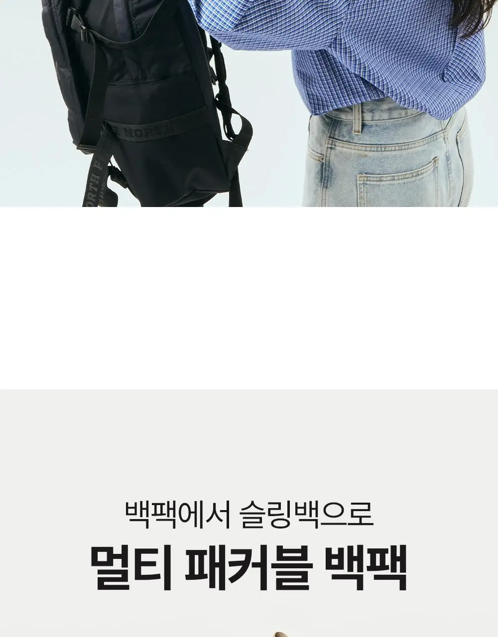 브랜든 멀티 패커블 라인 세트 상세페이지 7
