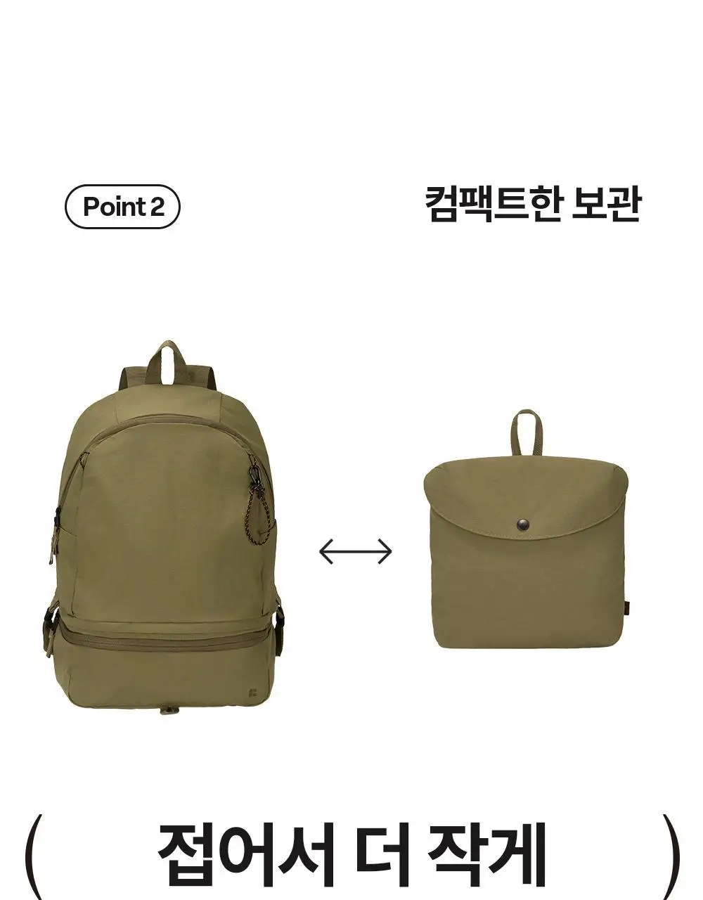 브랜든 멀티 패커블 라인 세트 상세페이지 17