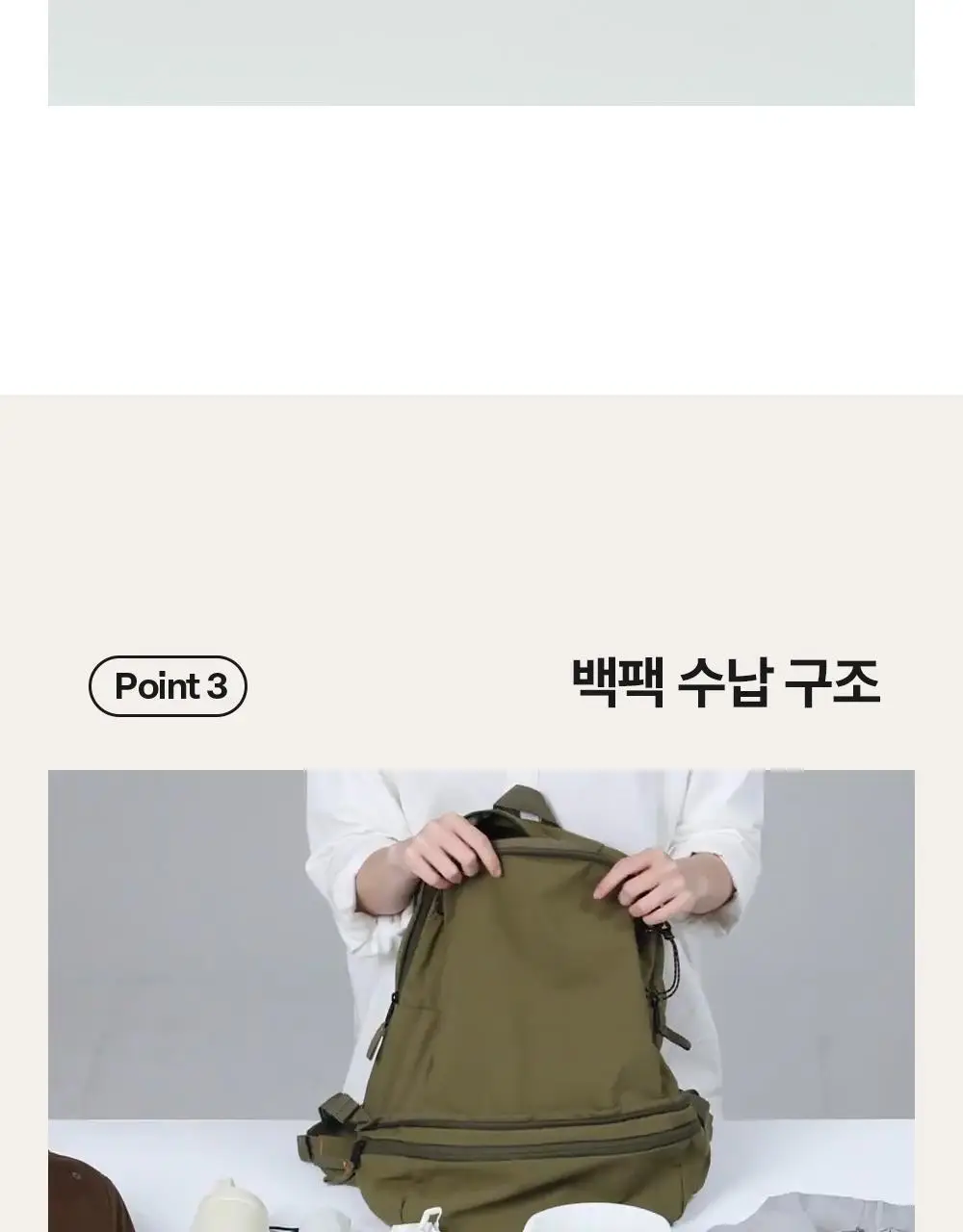 브랜든 멀티 패커블 라인 세트 상세페이지 19