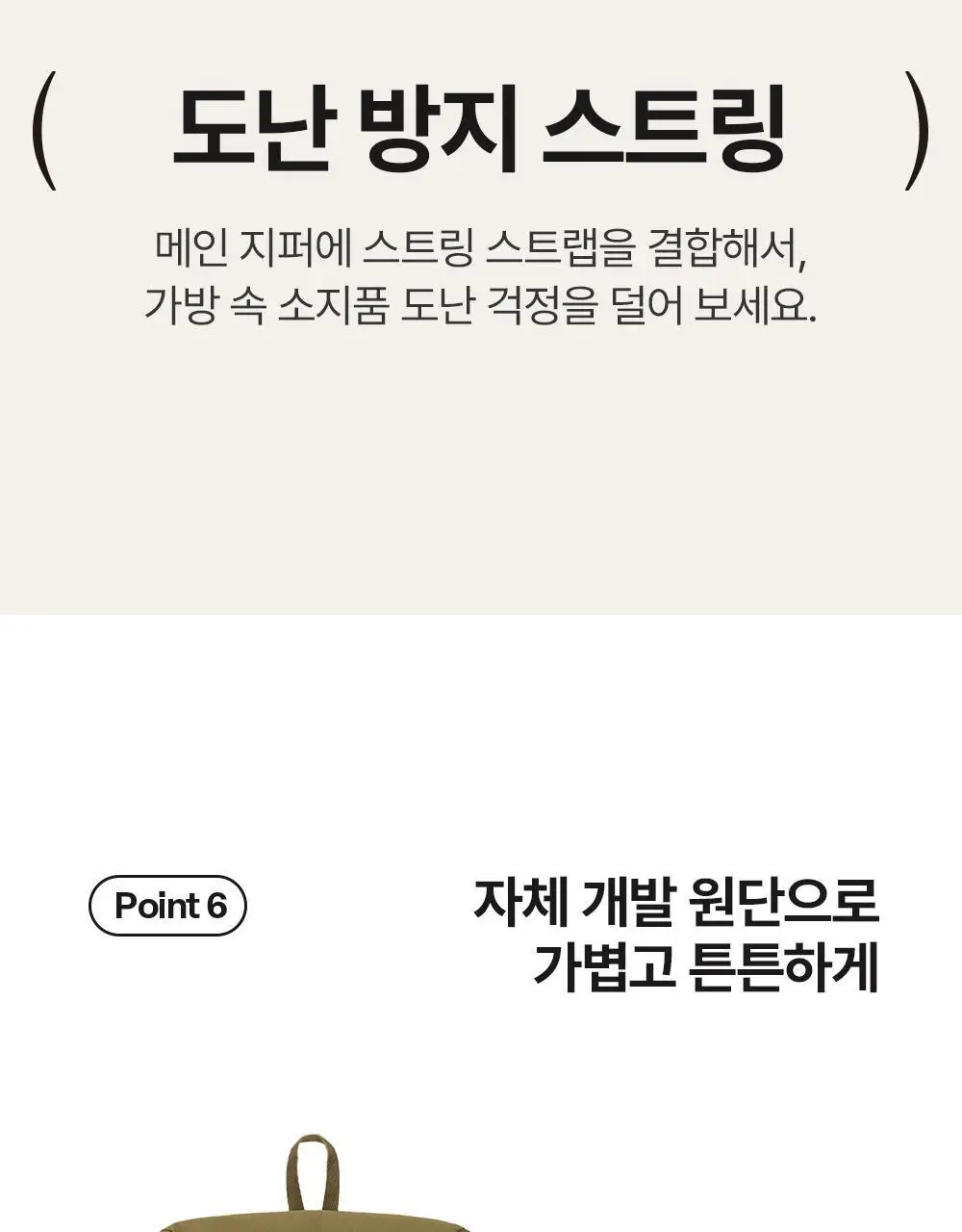브랜든 멀티 패커블 라인 세트 상세페이지 33