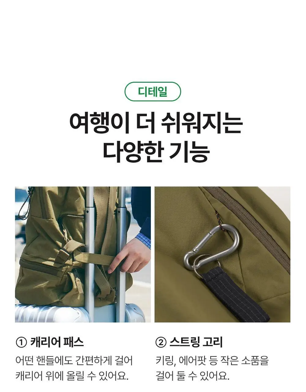 브랜든 멀티 패커블 라인 세트 상세페이지 42