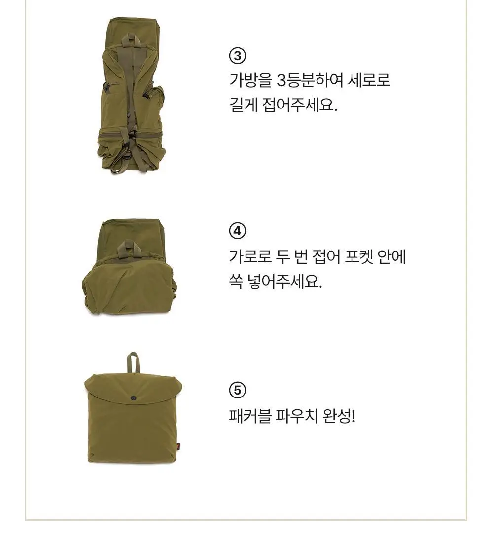 브랜든 멀티 패커블 라인 세트 상세페이지 48