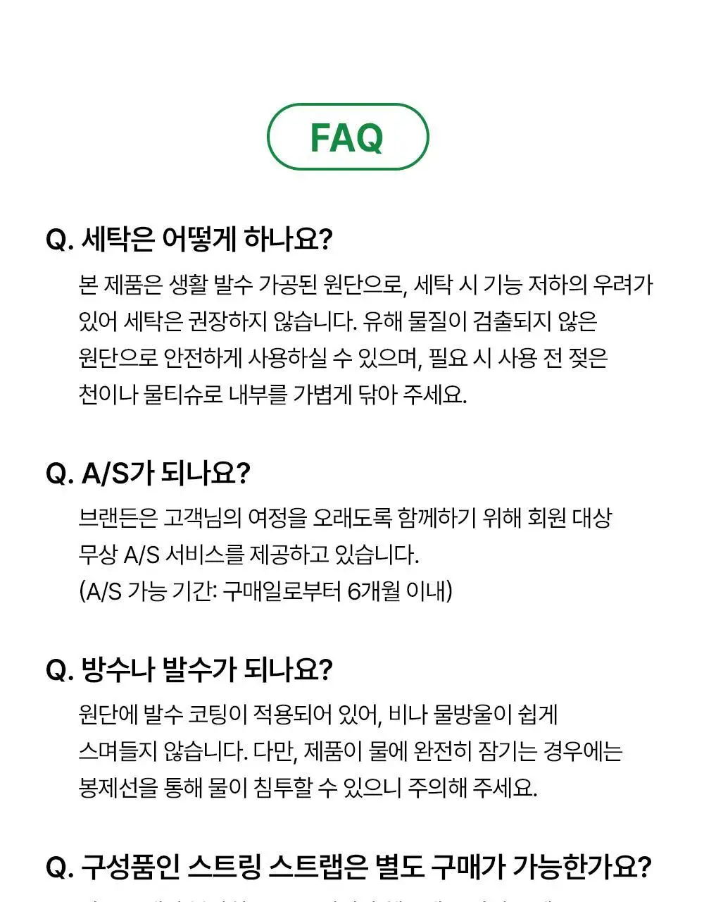 브랜든 멀티 패커블 라인 세트 상세페이지 54