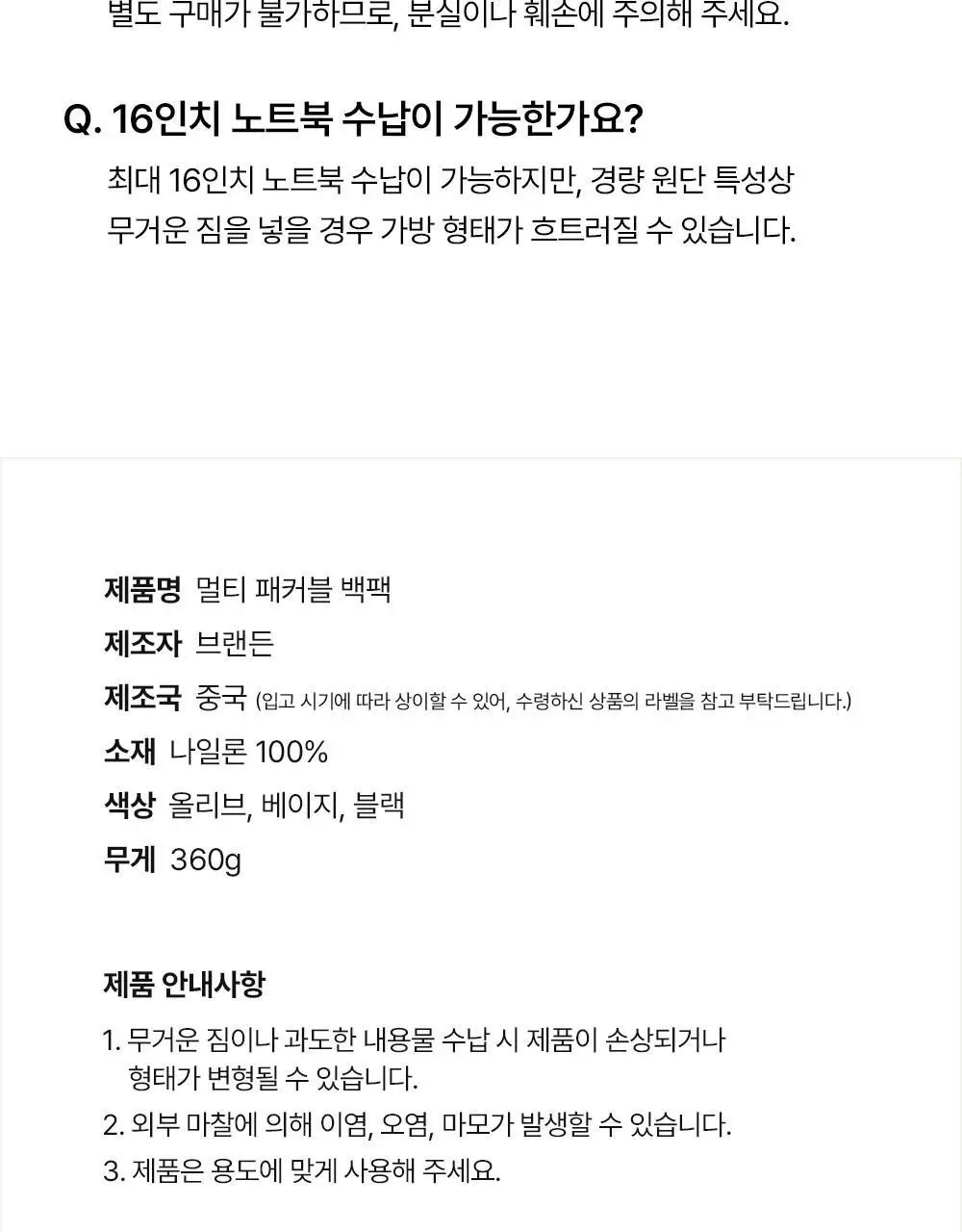 브랜든 멀티 패커블 라인 세트 상세페이지 55