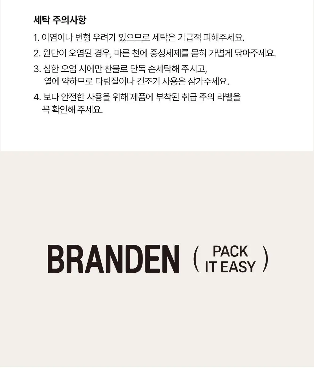 브랜든 멀티 패커블 라인 세트 상세페이지 56