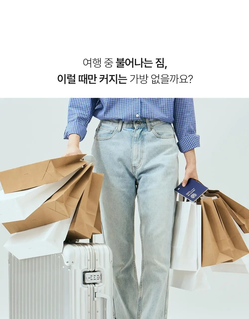 브랜든 멀티 패커블 라인 세트 상세페이지 57