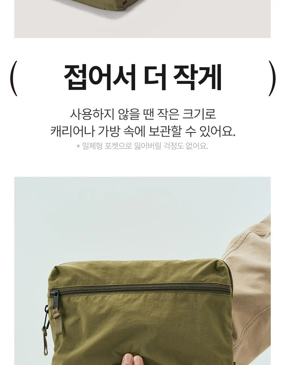 브랜든 멀티 패커블 라인 세트 상세페이지 69