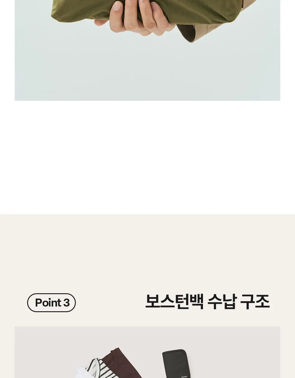 브랜든 멀티 패커블 라인 세트 상세페이지 70